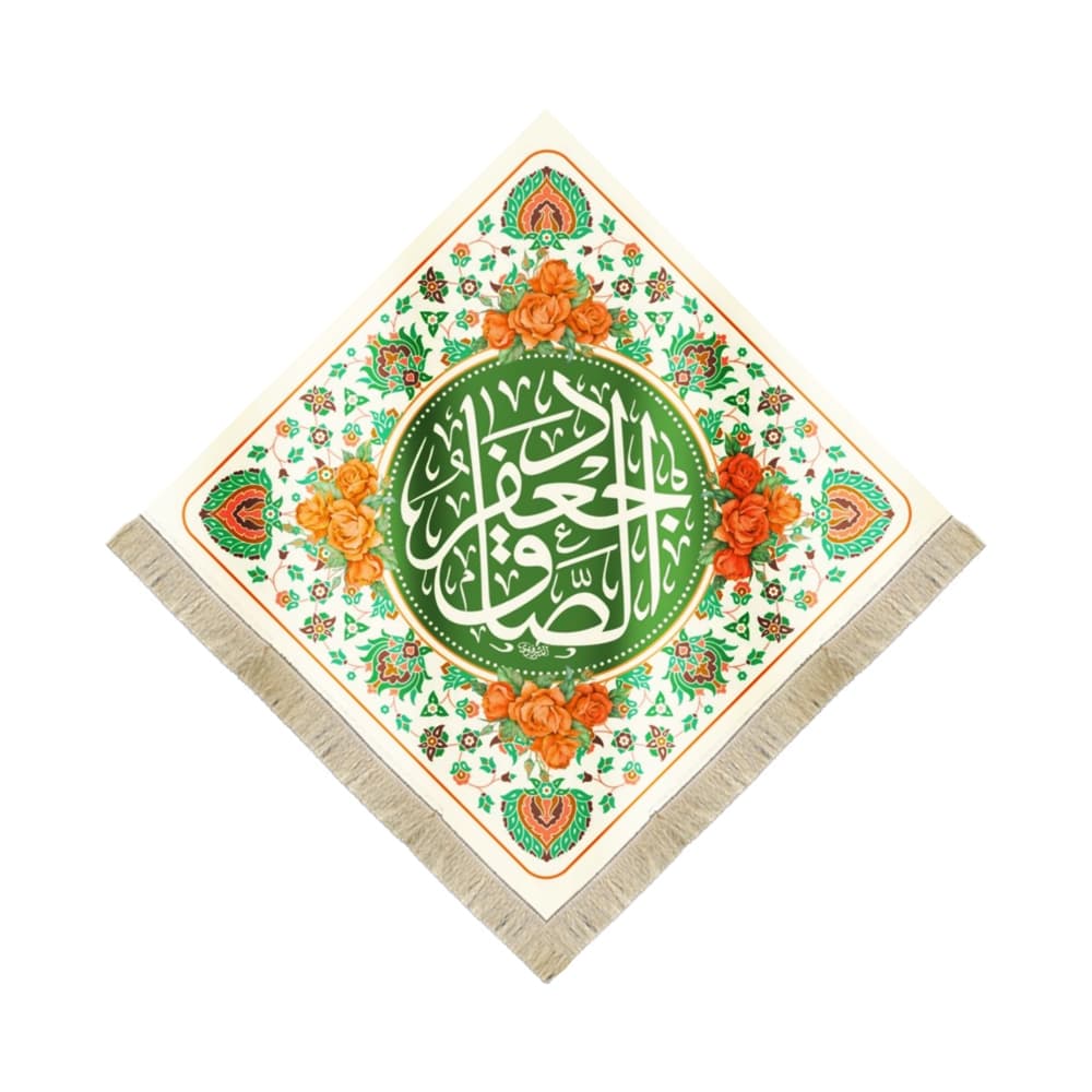 کتیبه لوزی مخمل جعفر الصادق کد 52571
