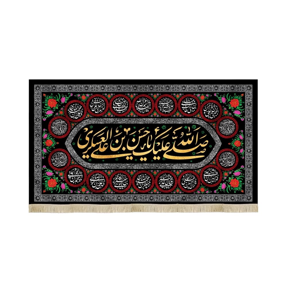 کتیبه مخمل صلی الله علیک یا حسن بن علی العسکری کد 51801