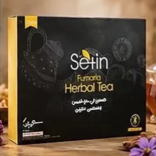 دمنوش شاهتره مصفی خون 700 گرمی