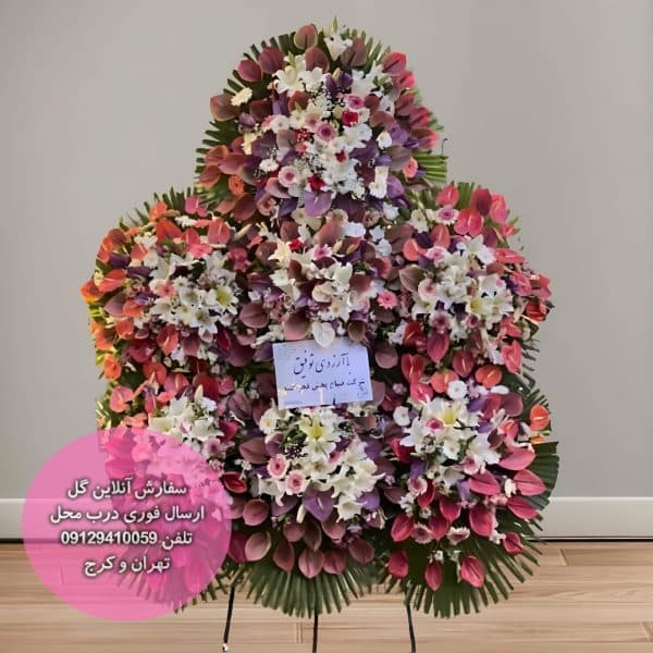 تاج گل هفت تکه