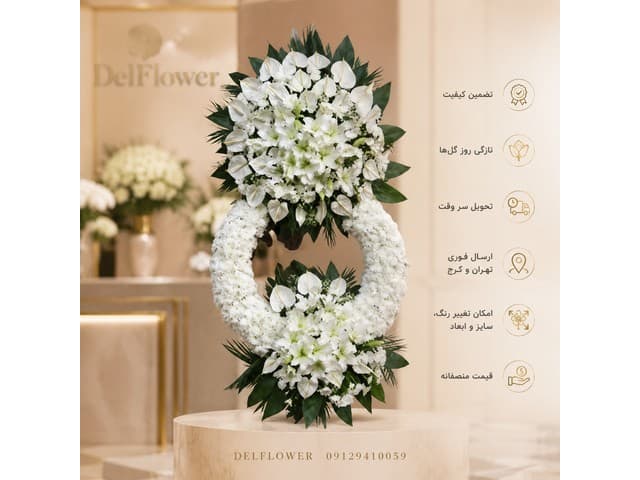 تاج گل ترحیم C227F8