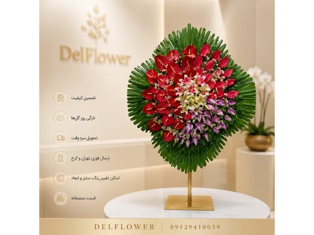 تاج گل ترحیم 01890F