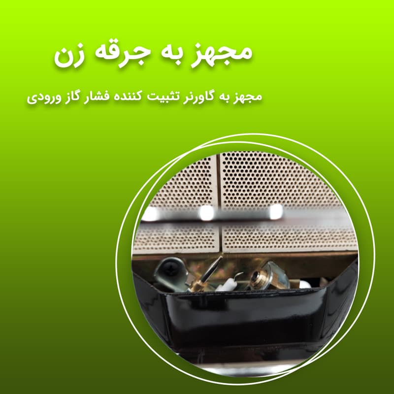 بخاری گازی راین مدل Ra -7500 — تصویر ۶