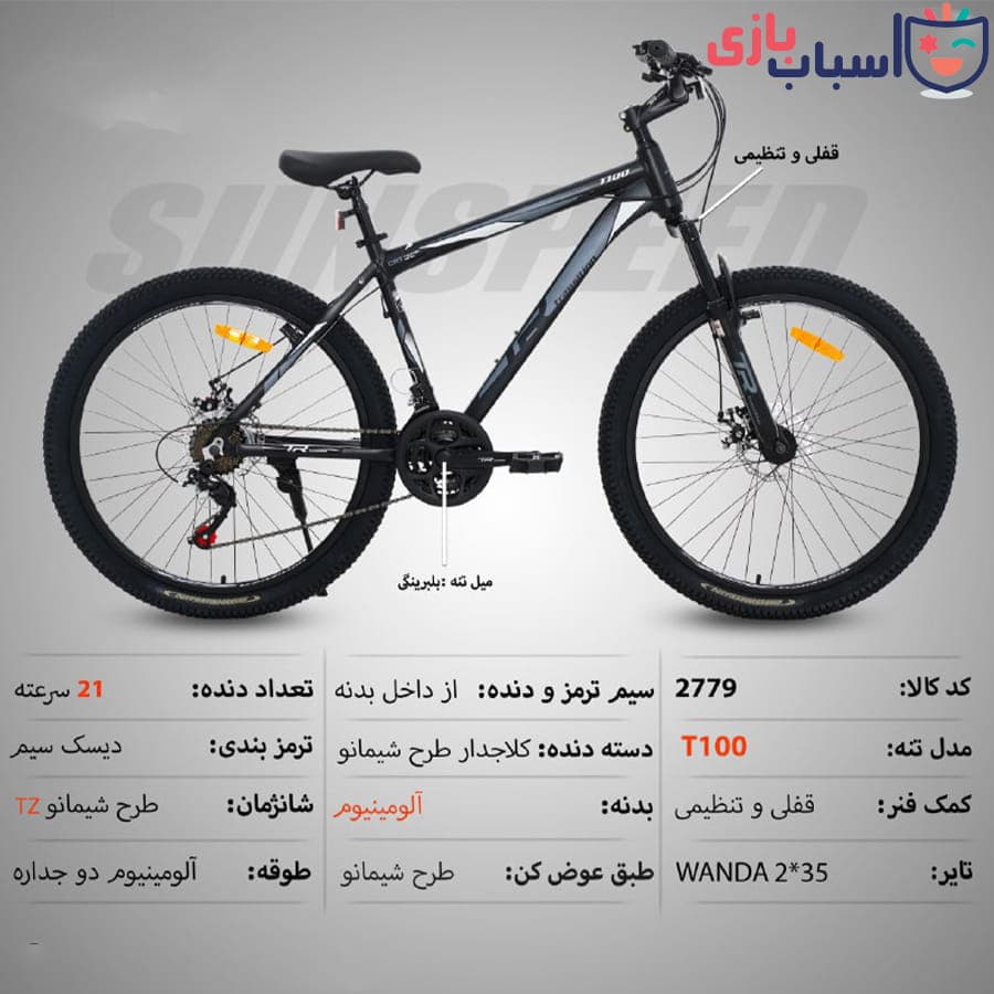 دوچرخه تی آر TR-transition سایز 27 کد 2779
