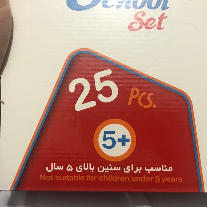 بسته لوازم التحریر کنکو مدل دبستان کد a001 مجموعه ۲۵ عددی — تصویر ۳