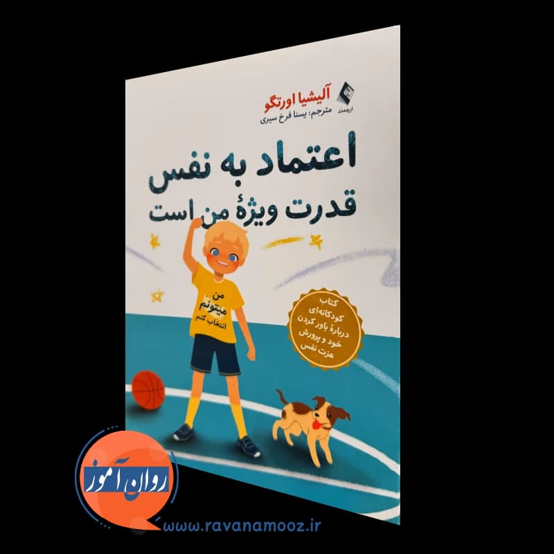 اعتماد به نفس قدرت ویژه من است – آلیشیا اورتگو