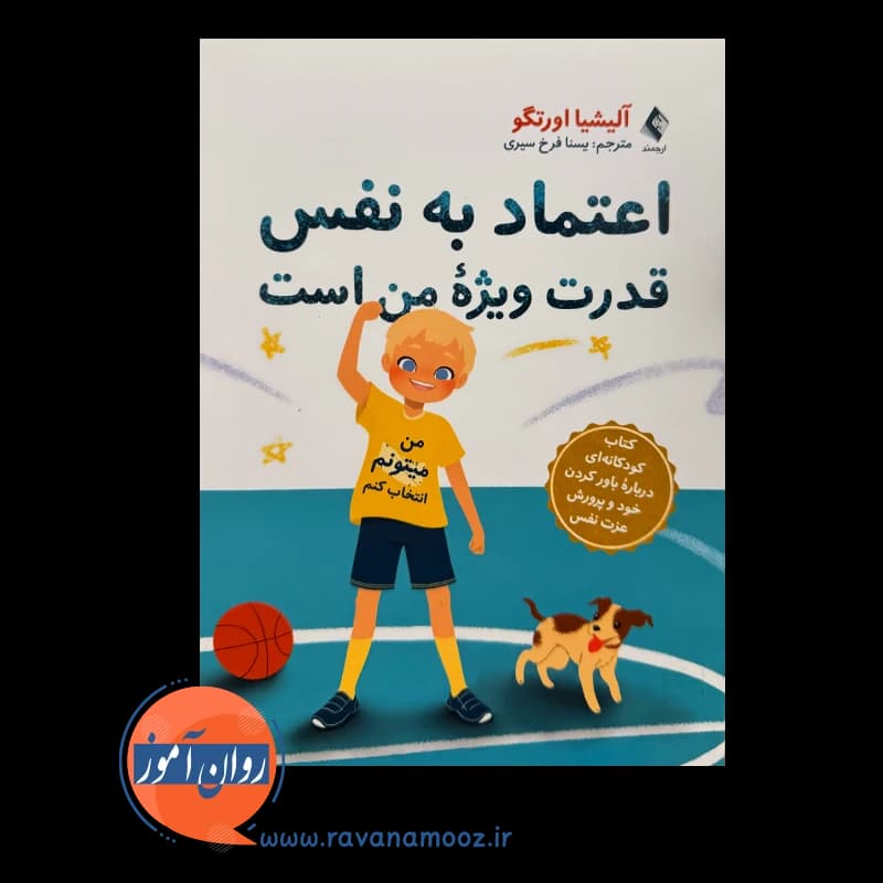 اعتماد به نفس قدرت ویژه من است – آلیشیا اورتگو — تصویر ۲