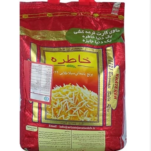 برنج هندی خاطره دانه بلند ( اصلی) کیفیت درجه یک