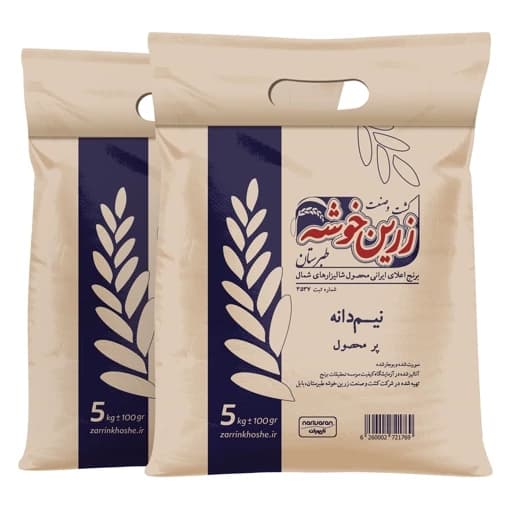 برنج نیم دانه پرمحصول زرین خوشه طبرستان(ناریوران) 10 کیسه 5 کیلوگرمی