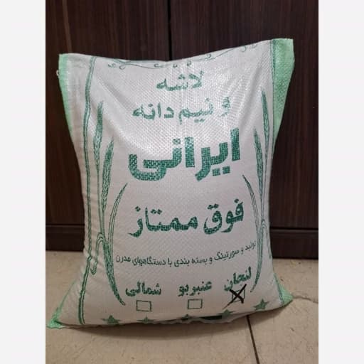 برنج لنجان مخلوط نیم دانه و خرده- 10 کیلویی