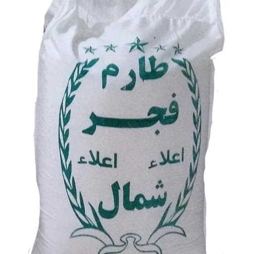 برنج ایرانی طارم فجر خوشپخت واقتصادی 50کیلو