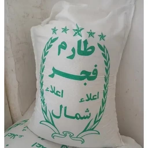 برنج ایرانی طارم فجر شمال عطری درجه یک اصلی ارسال رایگان