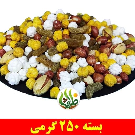 آجیل مشکل گشا درجه یک ظرافت 250 گرمی