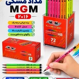 مداد مشکی بدنه فسفری MGM بسته 72 عددی نوک HB لوازم التحریرجدید — تصویر ۵