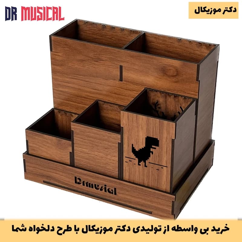 استند لوازم آرایش چوبی مدل شش مقسم طرح دایناسور گوگل کروم-خرید بی واسطه از تولیدی دکتر موزیکال