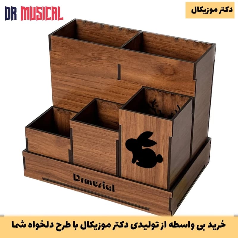 استند لوازم آرایش چوبی مدل شش مقسم طرح خرگوش 5-خرید بی واسطه از تولیدی دکتر موزیکال