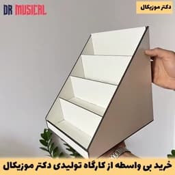 استند لوازم ارایش مخصوص جای لاک-خرید بی واسطه از تولیدی دکتر موزیکال — تصویر ۵