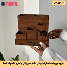 استند لوازم آرایش چوبی مدل شش مقسم طرح دایناسور 3-خرید بی واسطه از تولیدی دکتر موزیکال — تصویر ۴