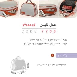 کیف لوازم آرایش زنانه بونو مدل p8800جدید — تصویر ۳