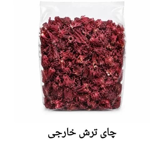 چای ترش خارجی اعلا با کیفیت فشار خون، کلسترول، تقویت سیستم ایمنی، ضد التهاب