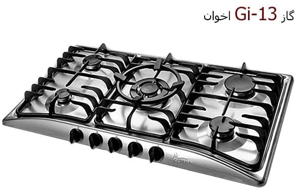اجاق گاز اخوان مدل گیتا GI13-s — تصویر ۲