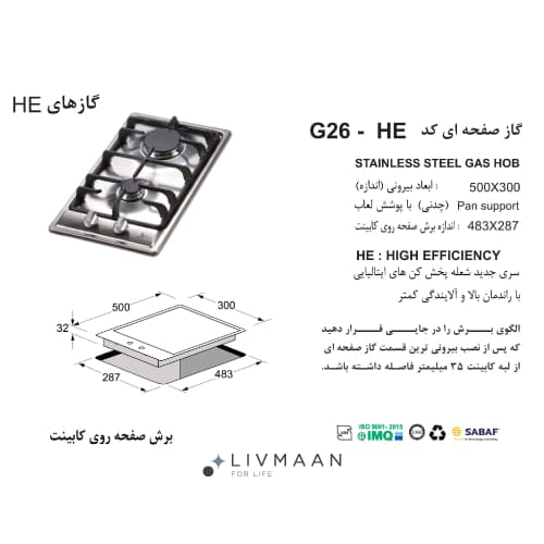 اجاق گاز اخوان مدل G26 — تصویر ۳