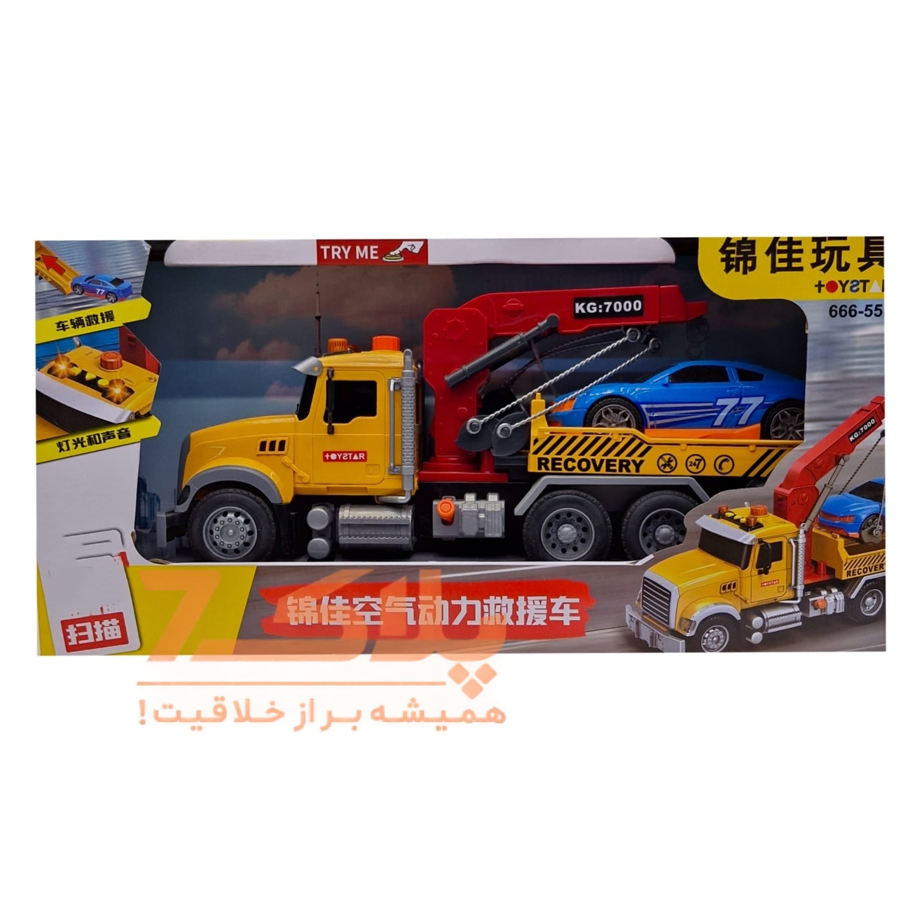 ماشین بازی مدل یدک کش بسته دو عددی