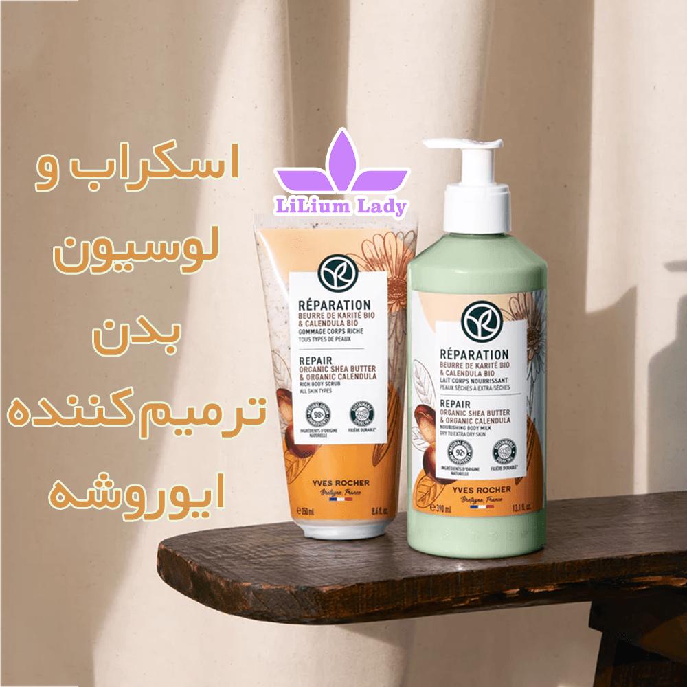 لوسیون بدن مرطوب کننده پوست خشک ایوروشه — تصویر ۴