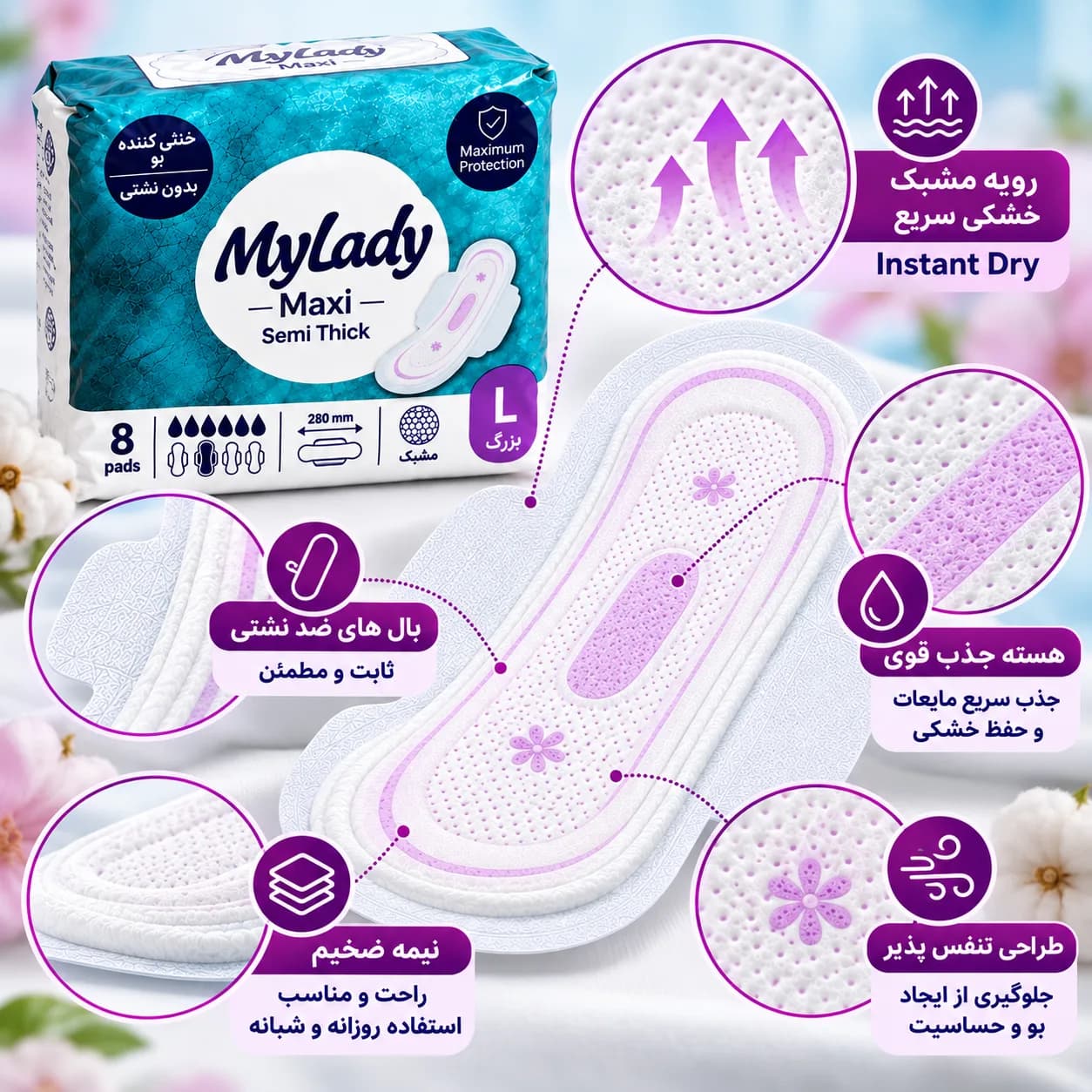 ‫نوار بهداشتی بالدار مای لیدی مدل Maxi نیمه ضخیم مشبک سایز L بسته 8 عددی — تصویر ۶