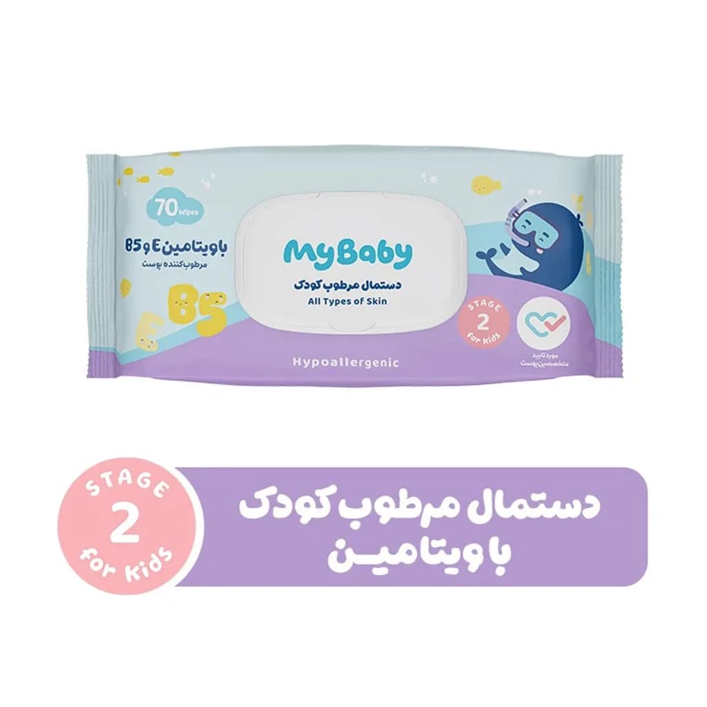 دستمال مرطوب 70عددی ویتامین E و B5 مای بیبی My Baby — تصویر ۵