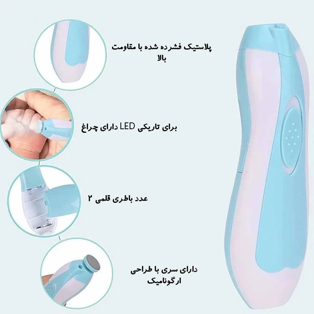 سوهان برقی 6 تکه Baby Nail Trimmer — تصویر ۷