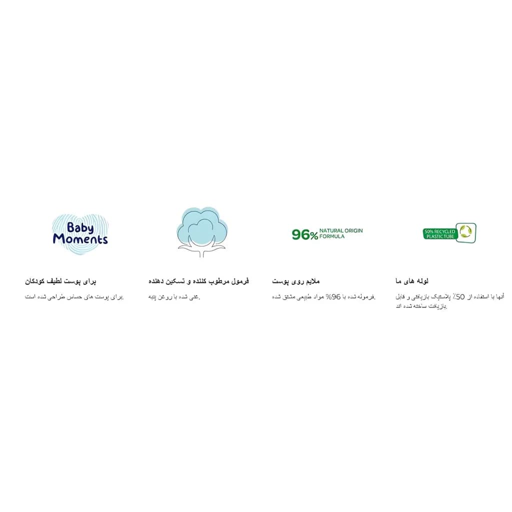 کرم سوختگی نپی 100میل چیکو Chicco — تصویر ۶