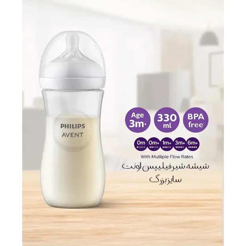 شیشه شیر بدون جعبه نچرال 4 قطره 330میل 3+ماه اونت Avent — تصویر ۳