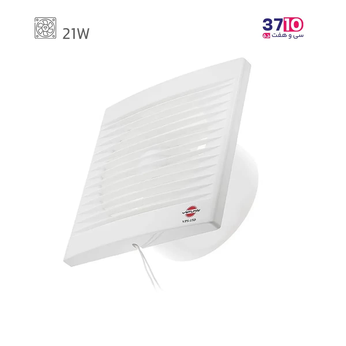 هواکش خانگی پارس شهاب PARS SHAHAB مدل VPS-15D ابعاد 15*15 — تصویر ۴