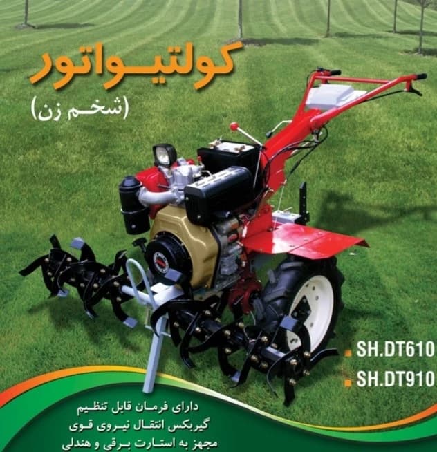 تیلر کولتیواتور 10 اسب با موتور کاما و گیربکس کاما+استارتی