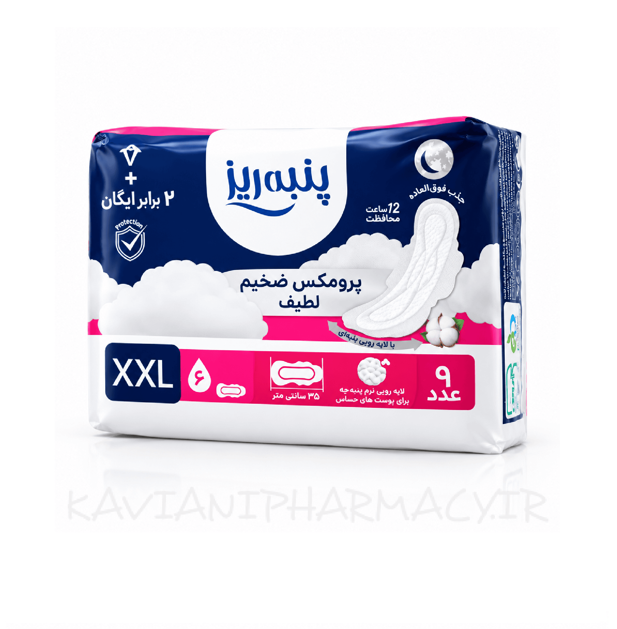 نوار بهداشتی بالدار پرومکس ضخیم لطیف شبانه پنبه ریز سایز خیلی خیلی بزرگ 9 عددی