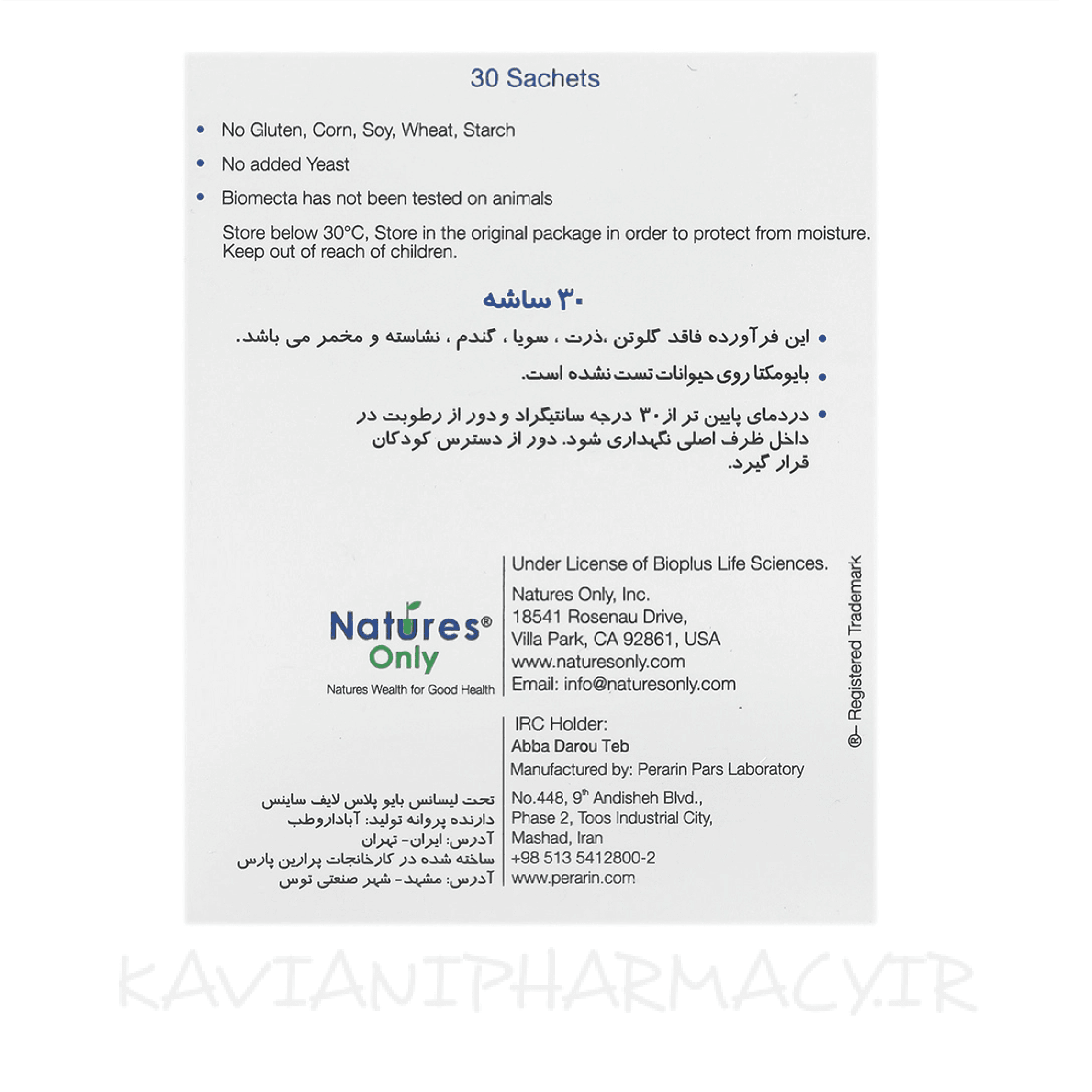 ساشه بایومکتا نیچرز اونلی 30عددی — تصویر ۳