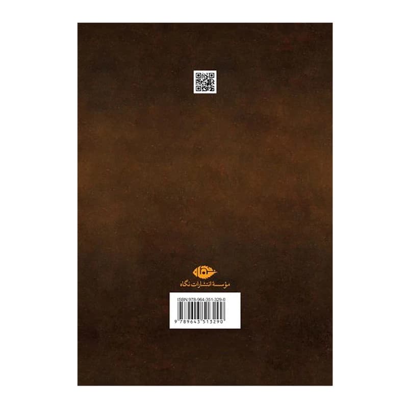 کتاب هملت نشر نگاه — تصویر ۲