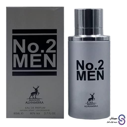 عطر ادکلن نو 2 من No 2 Men برند الحمبرا 80 میل