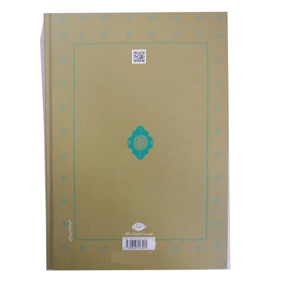 کتاب کلیله و دمنه نشر نگاه — تصویر ۲
