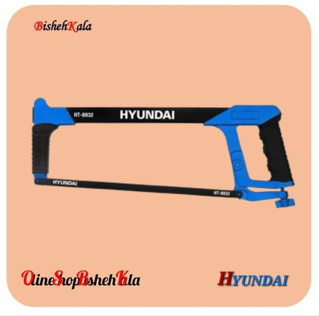 کمان اره 30 سانت HYUNDAI هیوندای مدل HT-8932 کد(3)