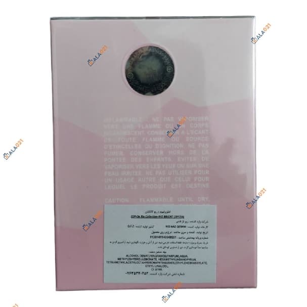 عطر ادکلن زنانه ریو کالکشن مدل Bright حجم 100ml — تصویر ۲