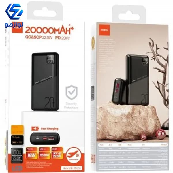پاوربانک موکسوم مدل MX-PB220 ظرفیت 20000 — تصویر ۲