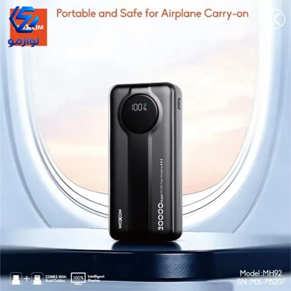 پاوربانک موکسوم مدل MX-PB207 ظرفیت 20000 — تصویر ۴