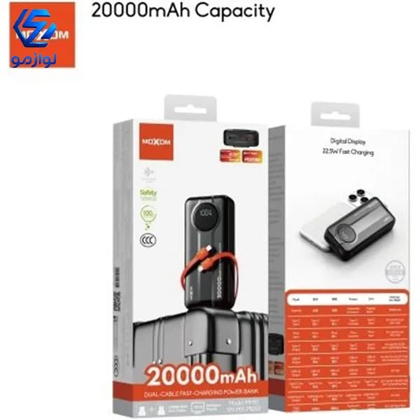 پاوربانک موکسوم مدل MX-PB207 ظرفیت 20000 — تصویر ۳