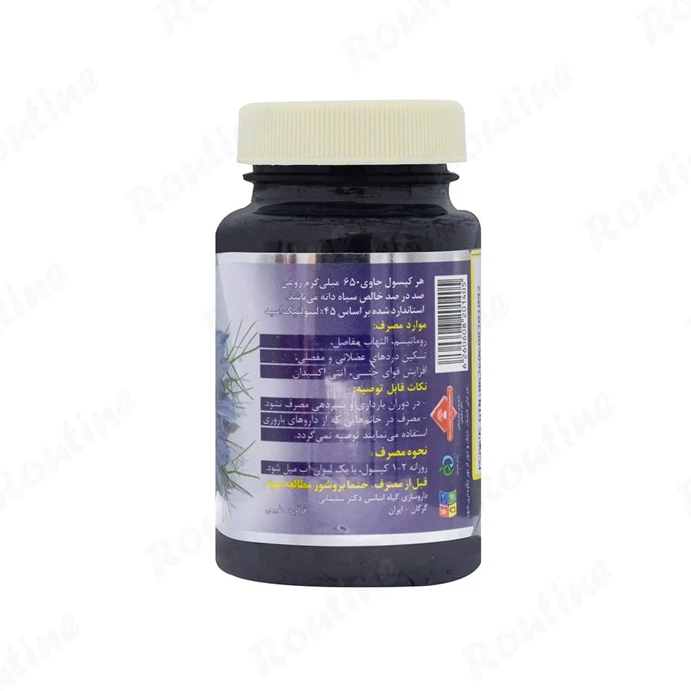 کپسول ژلهای روغن سیاهدانه 650 میلیگرم گیاه اسانس 30 عدد — تصویر ۲