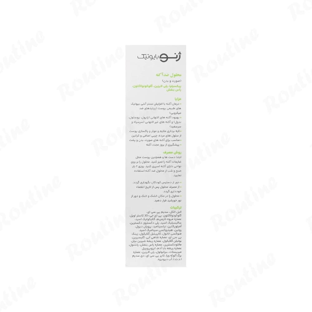 محلول ضدآکنه صورت و بدن پوست چرب و جوش‌دار ژنوبایوتیک — تصویر ۲