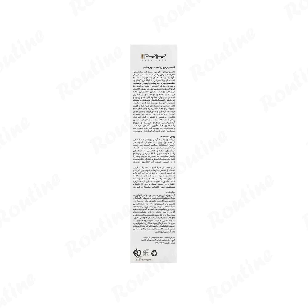 کانسیلر جوان‌کننده دور چشم بژ روشن پرایم 15 میلی‌لیتر — تصویر ۳