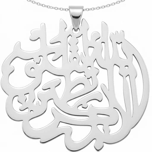 گردنبند نقره زنانه لیردا مدل دعای الا بذکر الله تطمئن القلوب 114456
