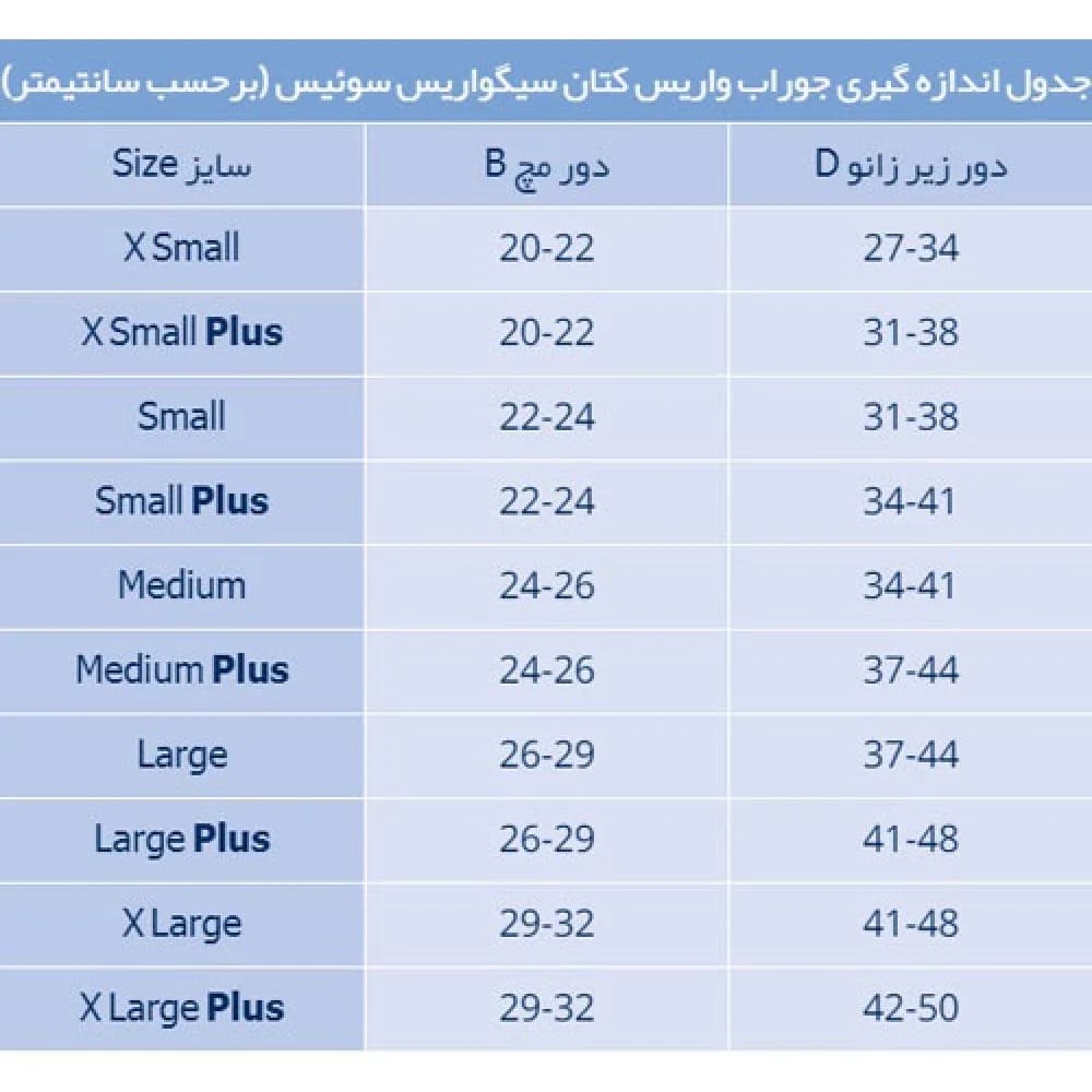 جوراب سیگواریس AD/N زیر زانو کاتن — تصویر ۲